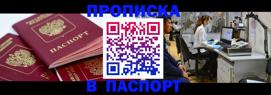 где прописаться в Сердобске