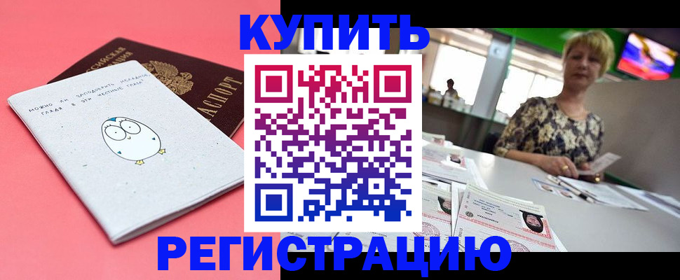прописка для школы в Сердобске