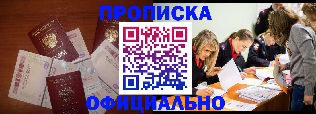где прописаться в Сердобске